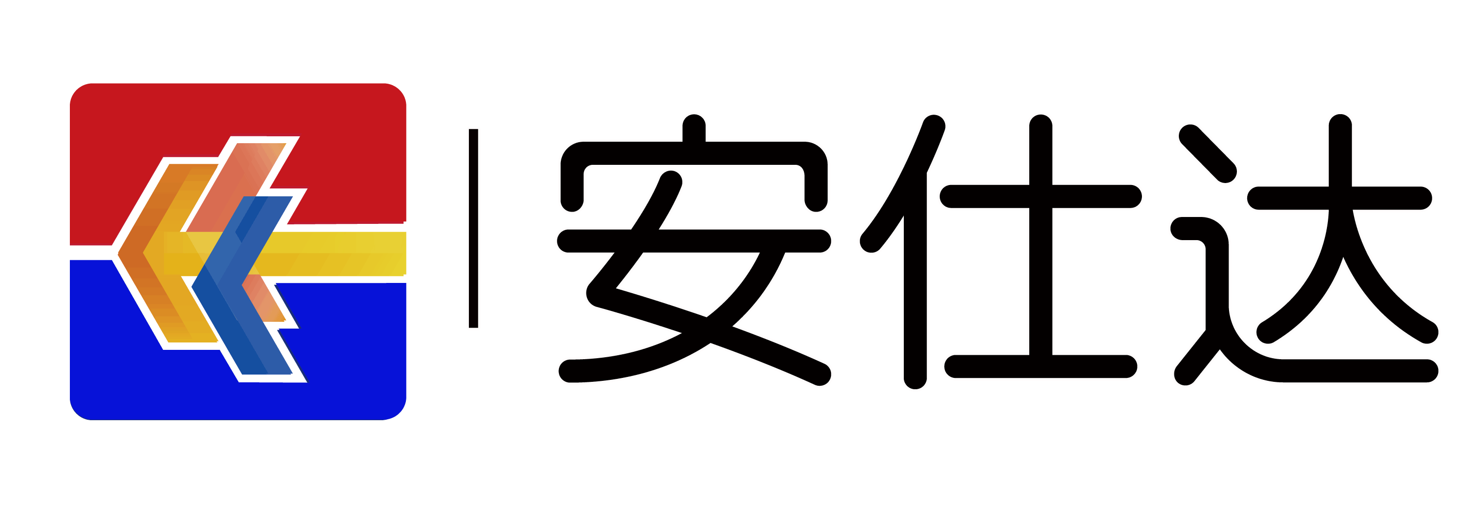 深圳市安仕达智能系统有限公司